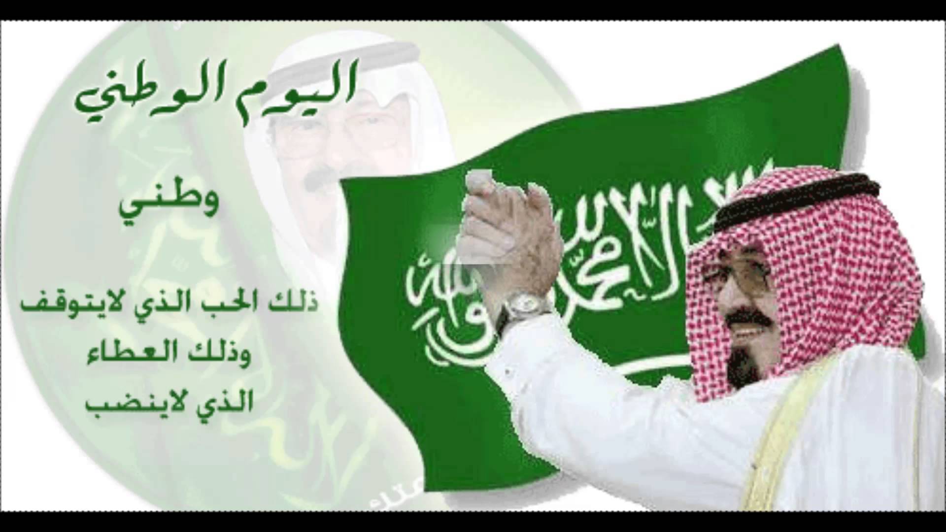 صوره المملكه العربيه السعوديه خط واضح