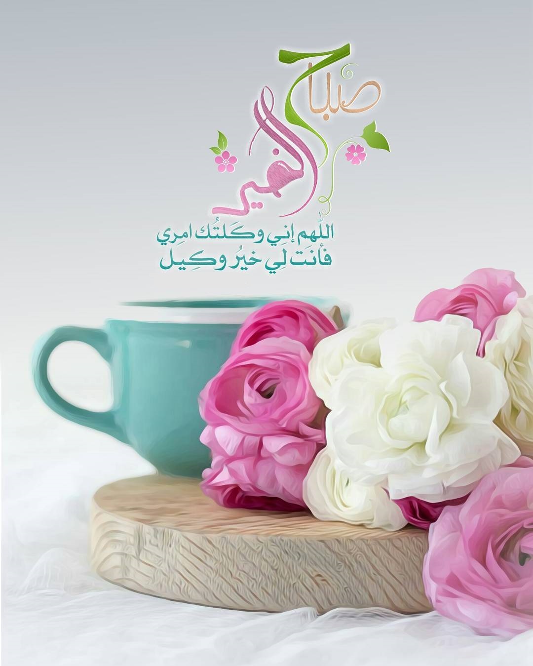 2090 10 صور حب صباح الخير - اجمل كلمات الصباح الرومانسيه عبد الحي