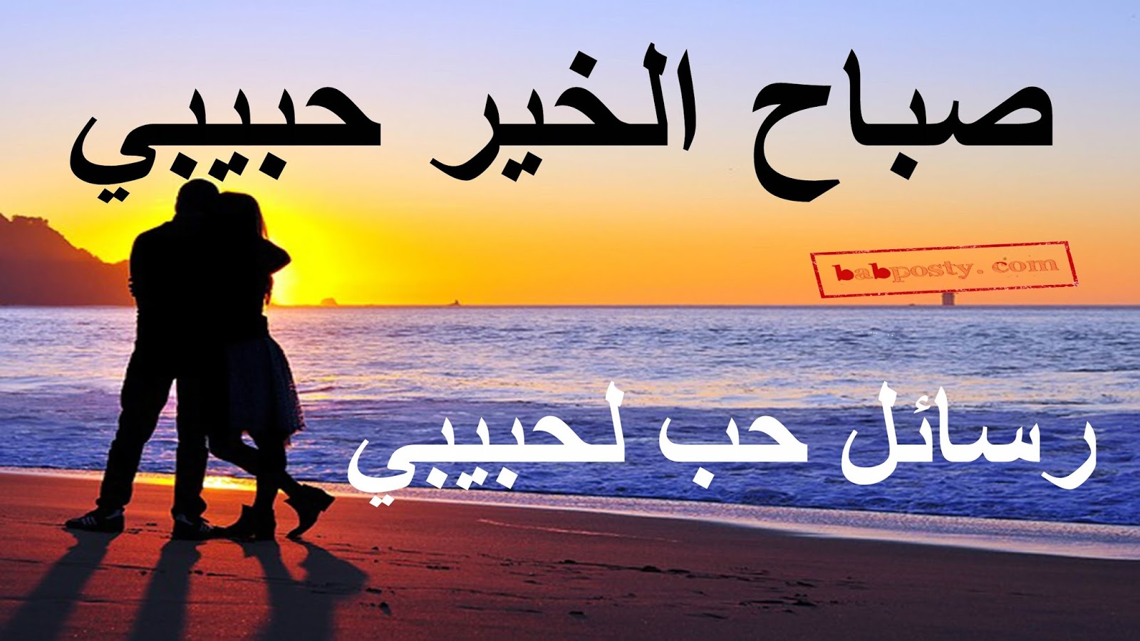 2090 صور حب صباح الخير - اجمل كلمات الصباح الرومانسيه عبد الحي