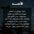 كلمات اغنية الاسد راشد الماجد