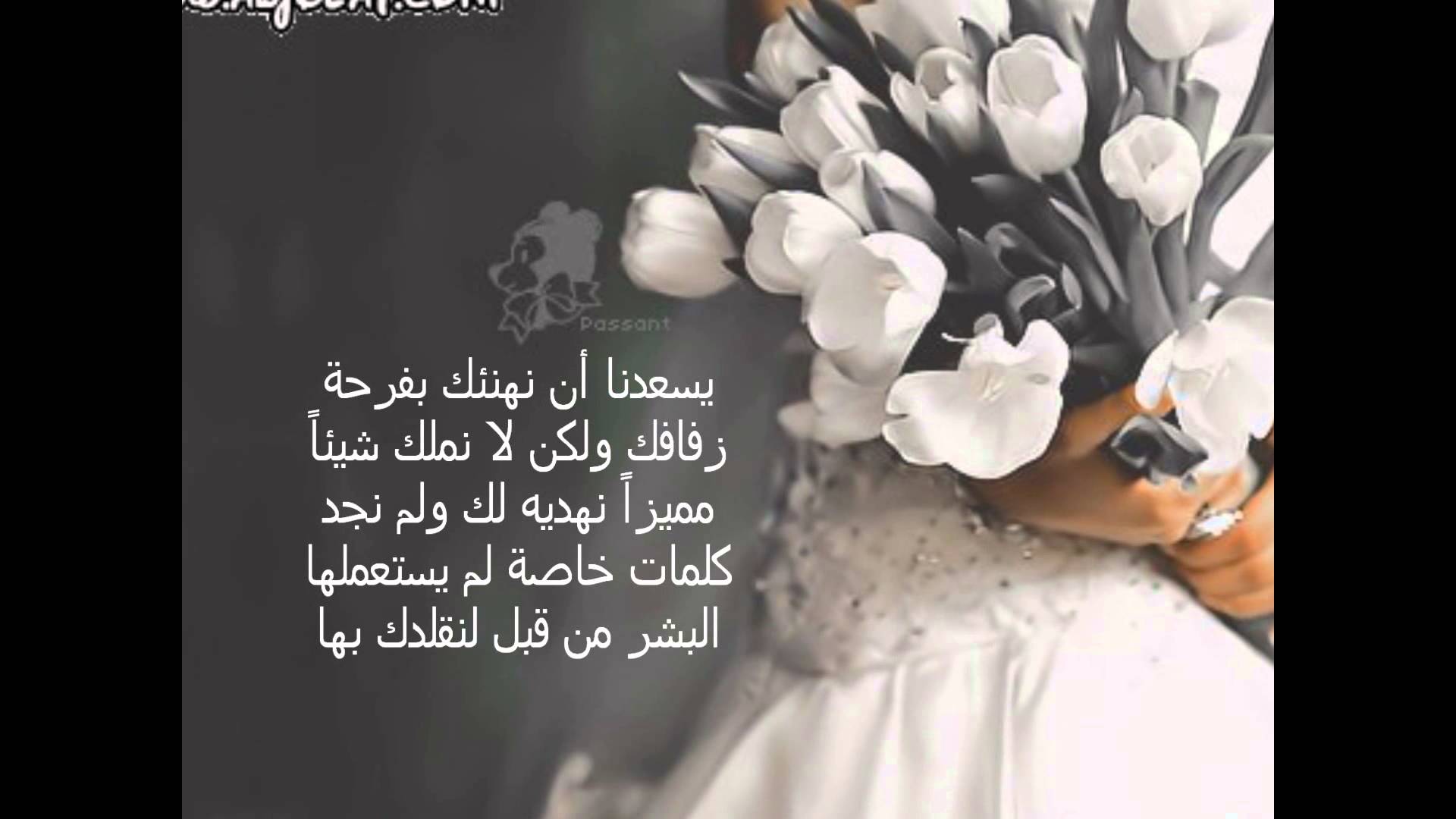 كلمات للعروس من صديقتها عبارات مباركة للعروص من صديقتها كيف