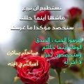 4217 15 اجمل عبارات الصباح - احلى كلمات صباح الخير عبد الحي