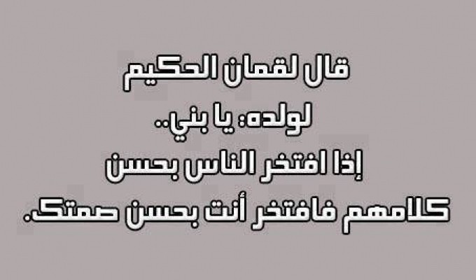 حكم وامثال شعبية , اروع الحكم والامثال