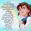 3703 2 قصيدة عن الام للاطفال - اجمل قصيده عن الام واطفالها نرمين نزار
