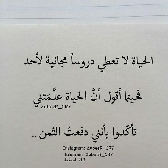 شعر عن الدنيا والناس