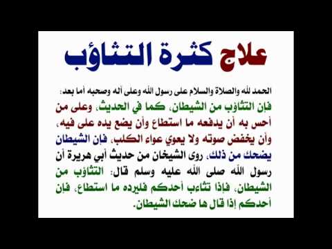 اسباب كثرة التثاؤب وعلاجه - اعرض مرض التثاؤب وعلاجه 16134 2