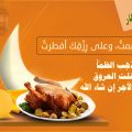 3094 9 دعاء الافطار في رمضان نرمين نزار