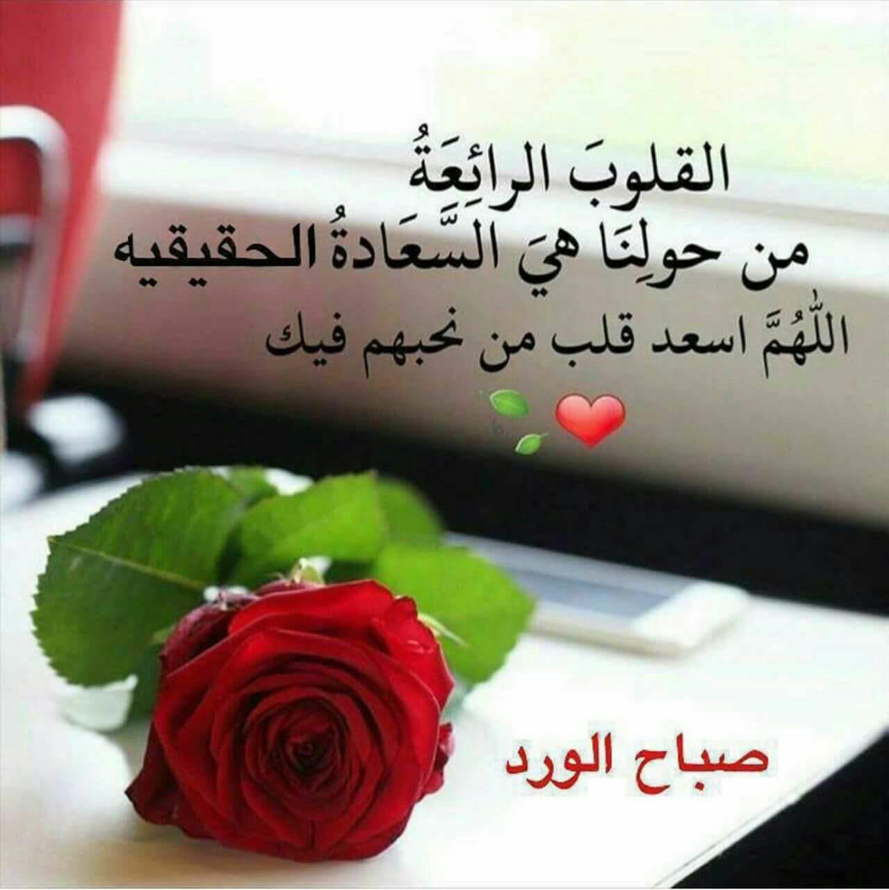 صور صباح الخير رومانسيه