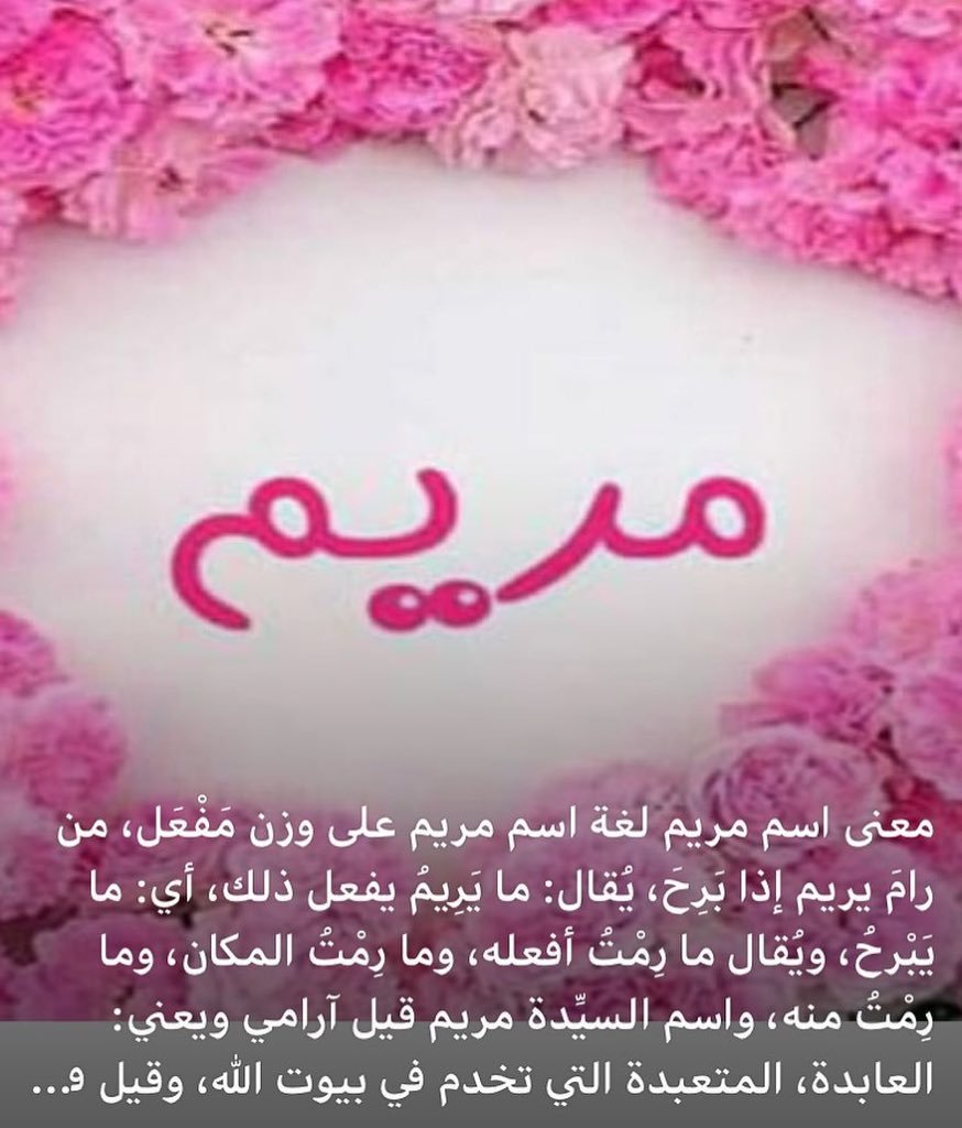 اسم مرام مزخرف