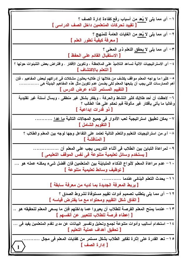 رسائل قليلة الادب , كلمات غير تربوية