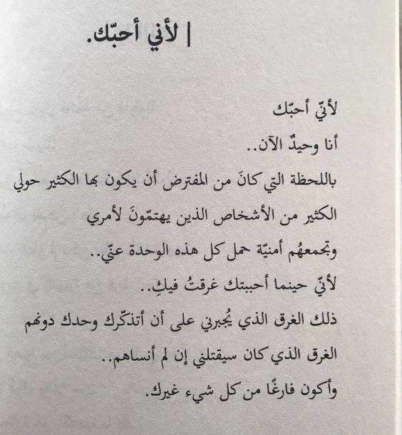 اشعار حب وشوق , شعر عن الحب