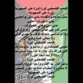 20031 1 كلمات اغاني ثورية فلسطينية،موسوعة كلمات اغاني الثورة الفلسطينية ايمان